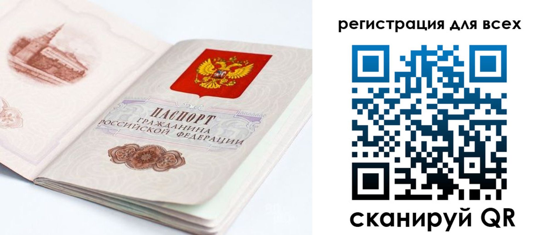 где прописаться в Партизанске