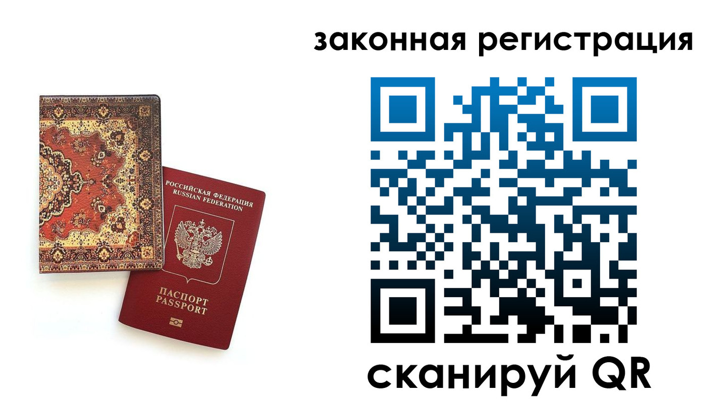 прописка для кредита в Партизанске