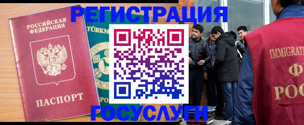 прописка штамп в Партизанске