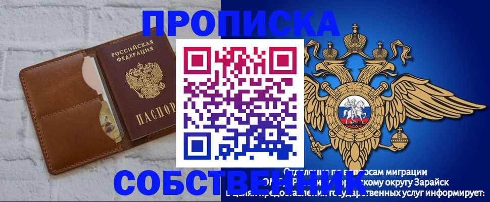 прописка регистрация в Партизанске