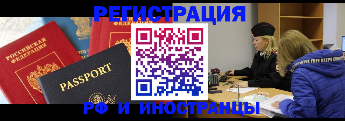 регистрация в Партизанске