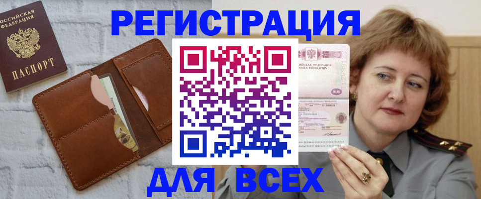 временная регистрация 2025 в Партизанске